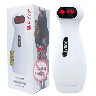 Intelligent pronunciation aircraft Cup male masturbation adult automatic penis trainer male vibration massager