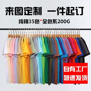 纯棉短袖t恤宽松工作服定制diy图案印logo圆领文化衫夏宽松型半袖