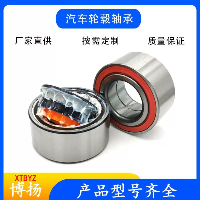 DAC35720228 Подшипник ступицы колеса автомобиля 544033 BA2B441832AB GB10679