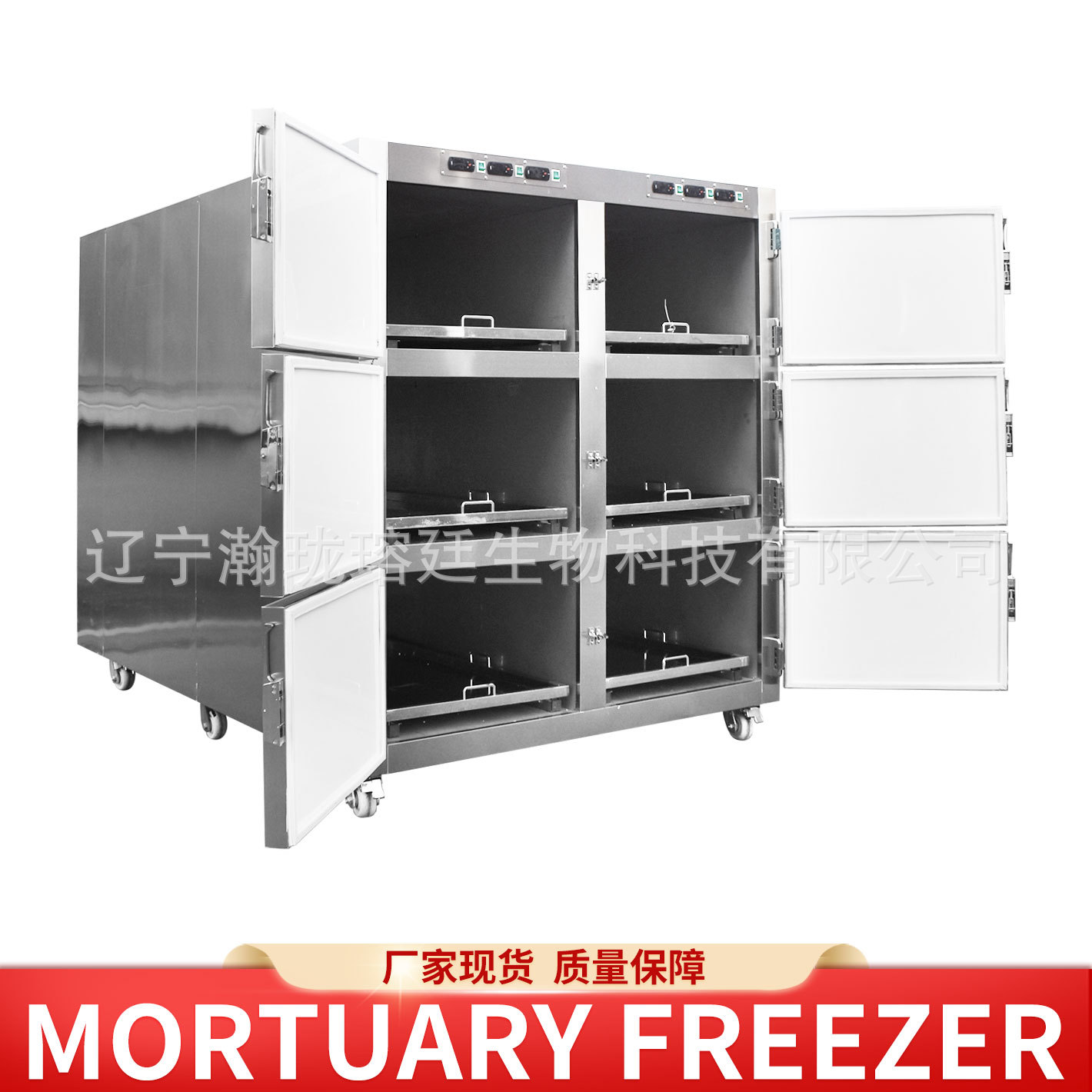 Mortuary Freezer六开门停尸柜太平间遗体防腐死人冷冻尸体冷藏箱