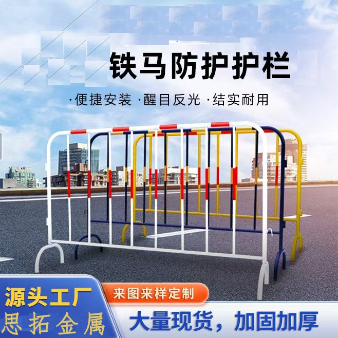 可移动反光交通路障警示隔离栏临时施工围栏道路黄黑移动铁马批发
