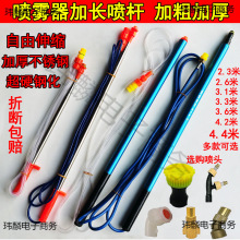 電動噴霧器噴桿農用打農葯果樹射高加長伸縮桿電動噴霧器配件大全