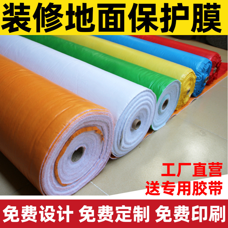 Manufacturer of Floor Protection Film, Pvc Protective Film, Eva Floor Film, Moisture-Proof Film, Floor Tile, Ceramic Tile, Floor Protection Film Manufacturer of Floor Protection Film, Pvc Protective Film, Eva Floor Film, Moisture-Proof Film, Floor Tile, Ceramic Tile, Floor Protection Film