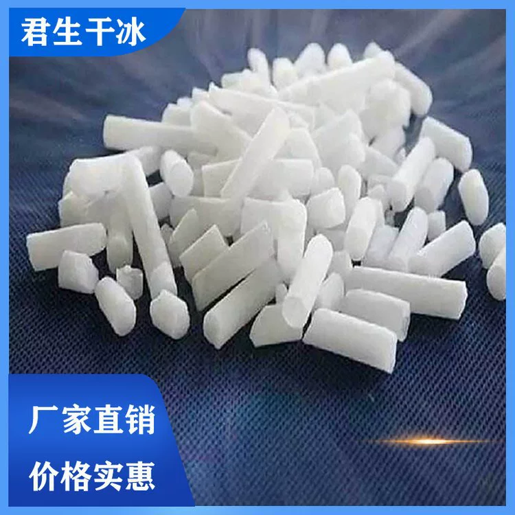 250г 500г профессиональный сухой лед в блоках для электронной коммерции, транспортировки в холодовой цепи, высокой чистоты, специальный сухой лед для кейтеринга и использования на сцене