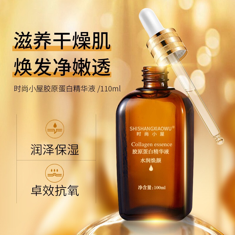 抖音快手小棕瓶胶原蛋白重组精华液补水保湿紧致抗皱直播代发批发|undefined