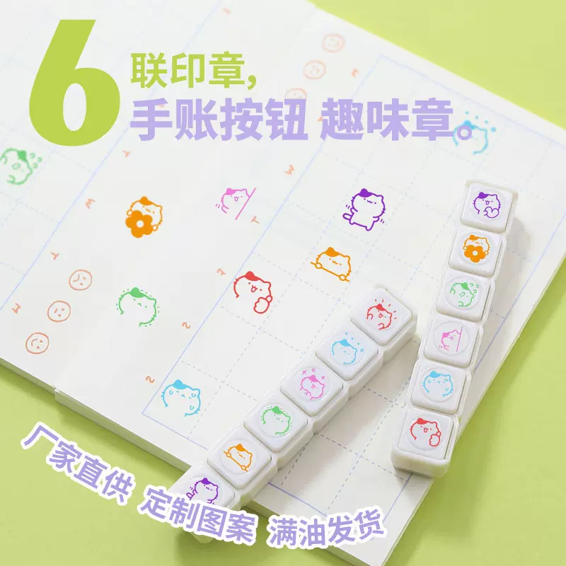 手账印章可爱个性logo订 做图章定刻diy个人图案定 制光敏手账套