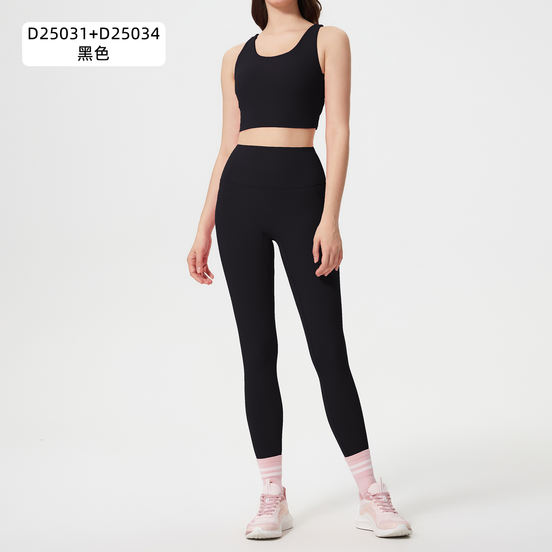 블랙-D25031+D25034