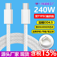 �p�^typec������240W��侀�m���O��15-17��늾�C-C������type-c