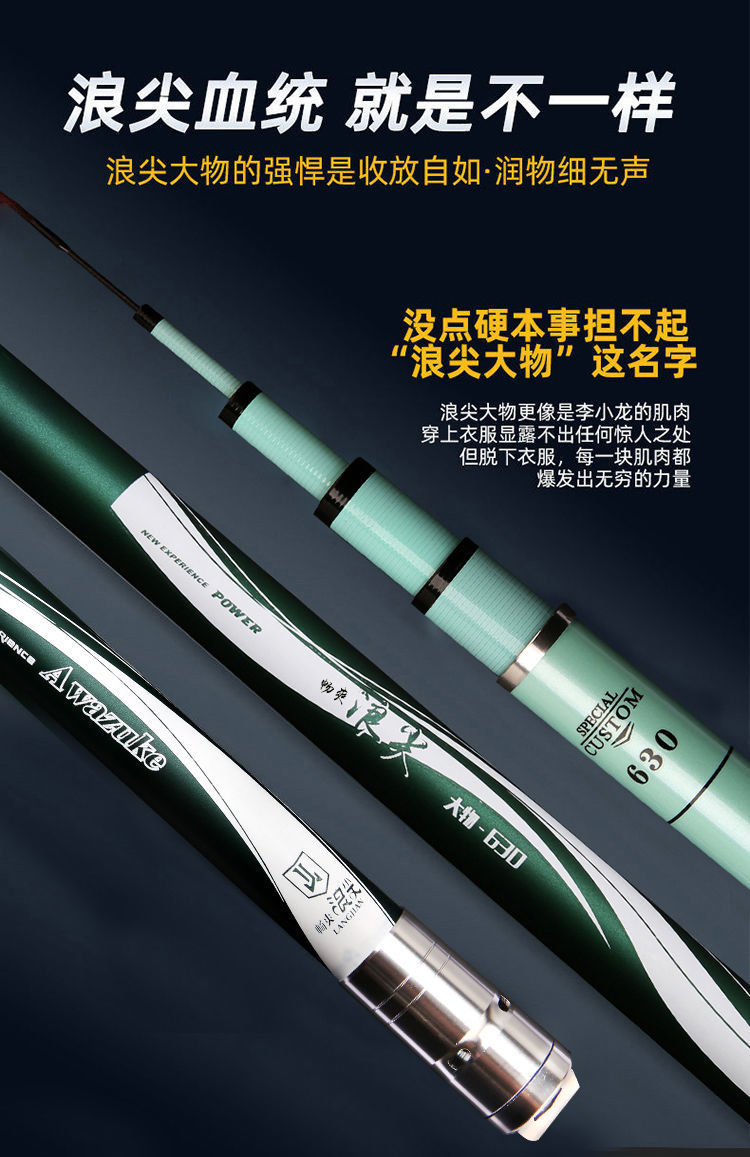 武汉浪尖大物竿大物鱼竿7h19调鱼竿黑坑鱼竿超轻超硬钓鱼竿