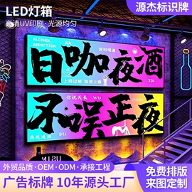 广告牌;灯箱;LED发光字