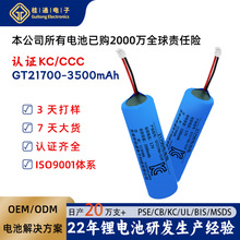 3C�J�C21700�늳ؽM�^CCC KC�J�C3500mAh늄���ˢ��횵����늳�