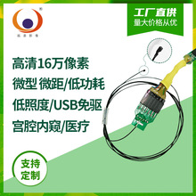 ����16�f����OV6946 1/18"�͹���usb ΢���t���ȸQ�z���^ģ�M΢��