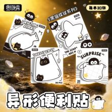 可爱黑猫异形便利贴高颜值小学生标记重点笔记便签手账素材贴批发