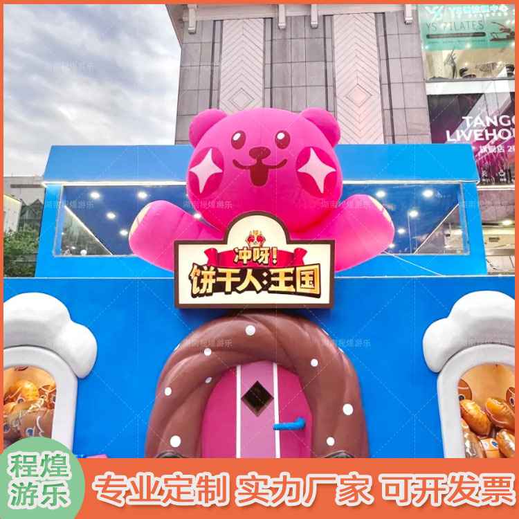 充气卡通粉色小熊布朗熊气模户外动物园发光商场景区户外氛围道具