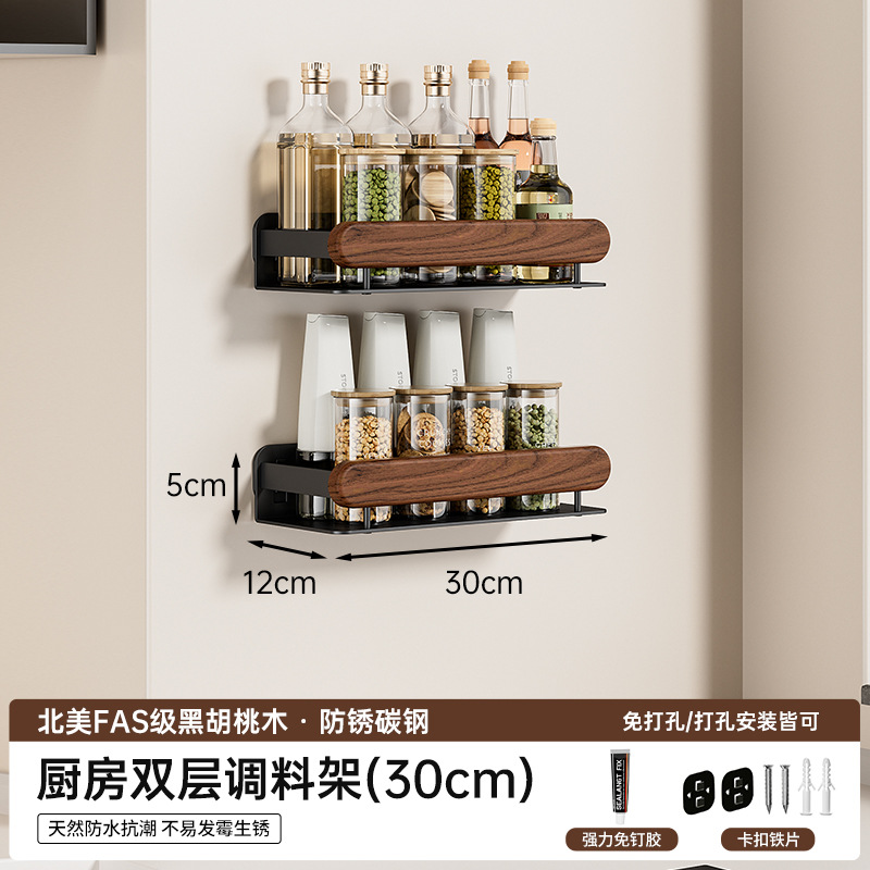 블랙 월넛 | 넓어진 스파이스 랙 [30CM]*2