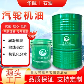 液压油;成型油;工业齿轮油