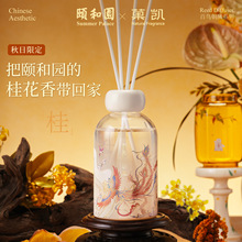 菓凯颐和园桂花香薰卧室内持久家用高级房间香水无火香氛精油礼盒