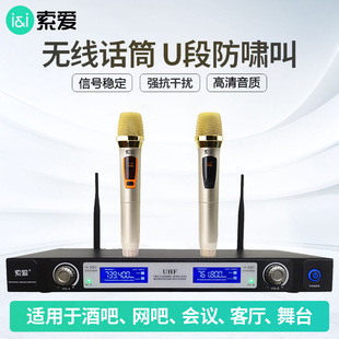 Sony Ericsson Wireless Microphone One-To-Two Karaoke Microphone Home Karaoke Family Ktv Professional U-Segment Universal Tv