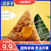 Quanjude traditional Chinese rice-pudding Yolk glutinous rice dumpling filled with meat 280g/ Normal atmospheric temperature Fast food breakfast vacuum packing wholesale One piece On behalf of