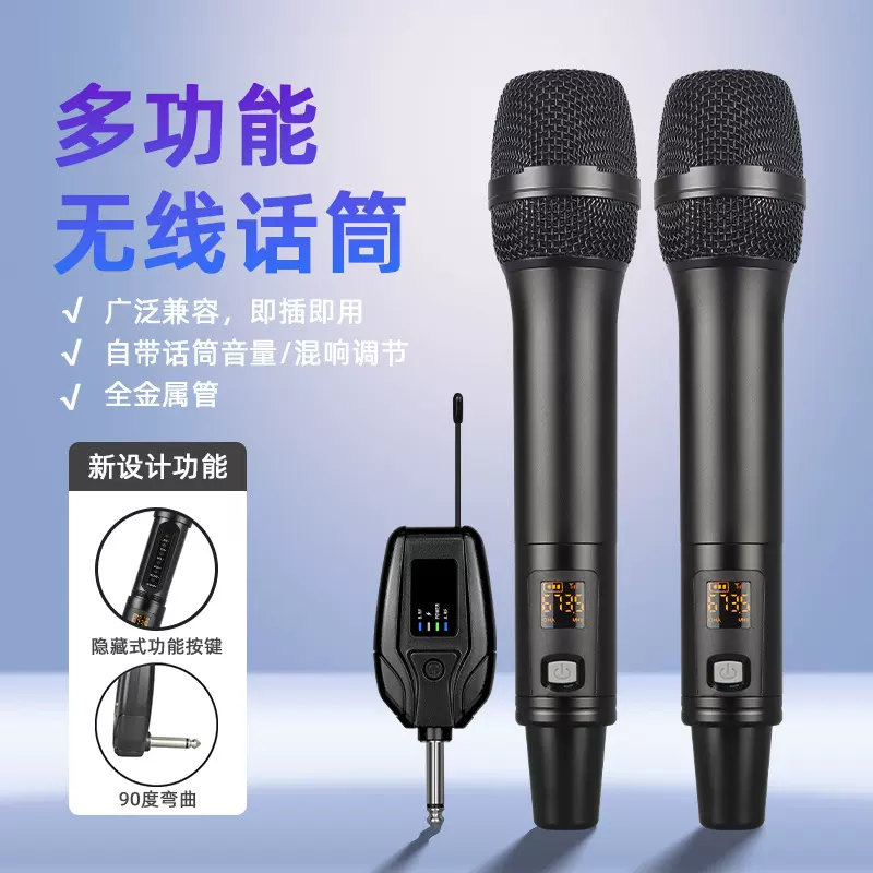 可调频U段K歌万能话筒带混响高低音调节一拖二无线麦克风
