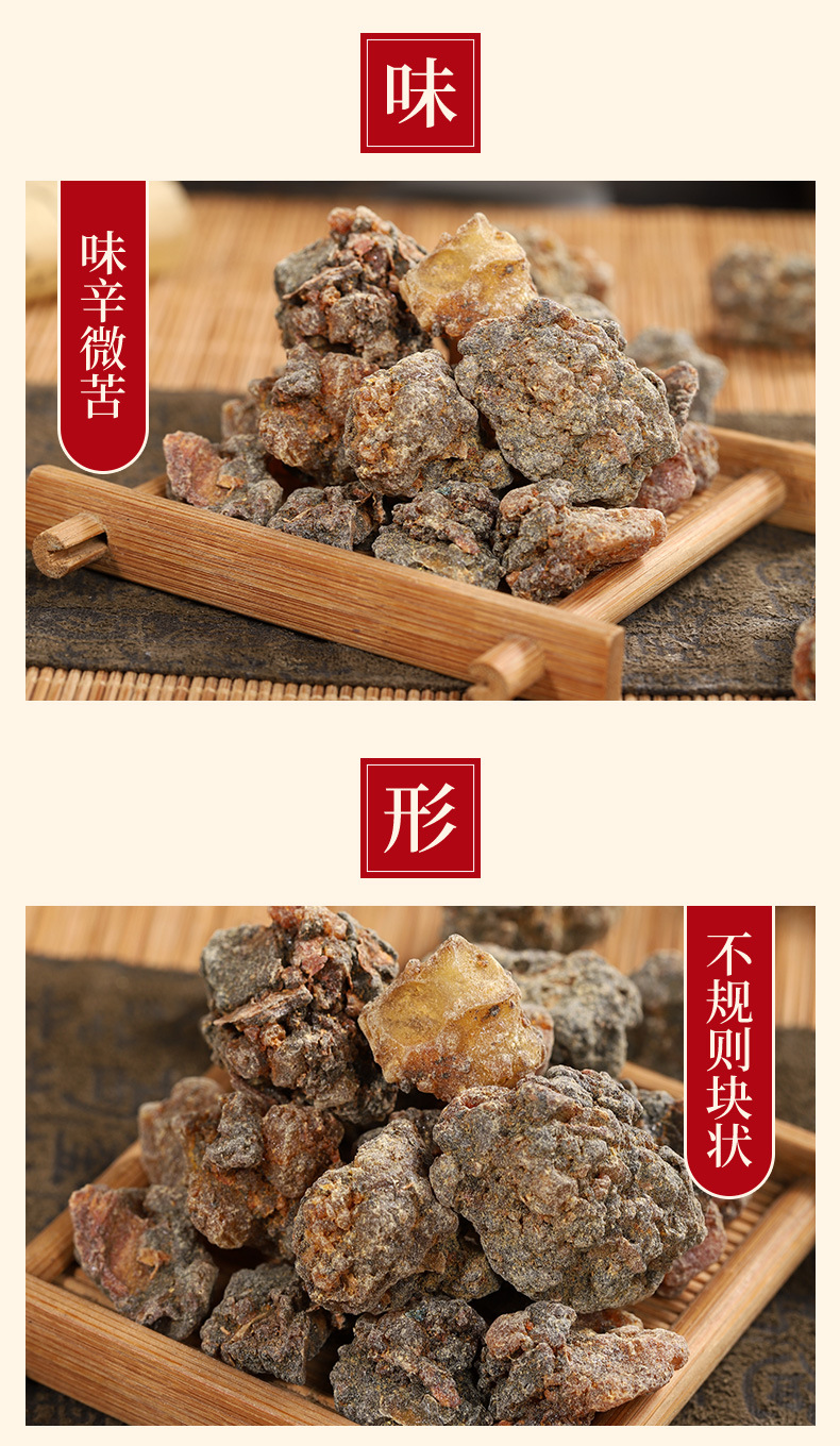 Mo Yao (Commiphora myrrha) — Dried Myrrh Resin for Cooking & Herbal Blends key features