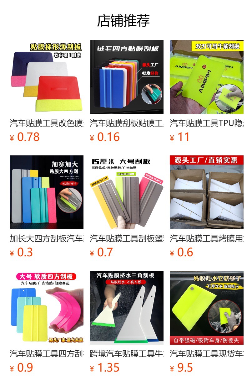 Car film application tools: invisible car wrap, sandwich film, double-layer squeegee, durable and water-resistant squeegee for smooth application