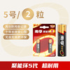 No. 5 2-pill card (price of 2 pills)