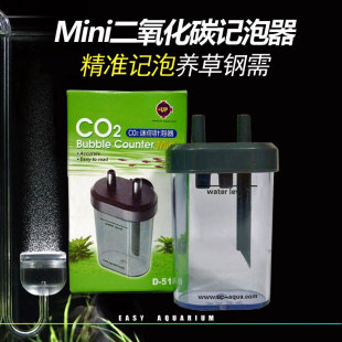 Yabo UP Mini small carbon dioxide CO2 bubble meter mini CO2 bubble meter with suction cup for water grass tank