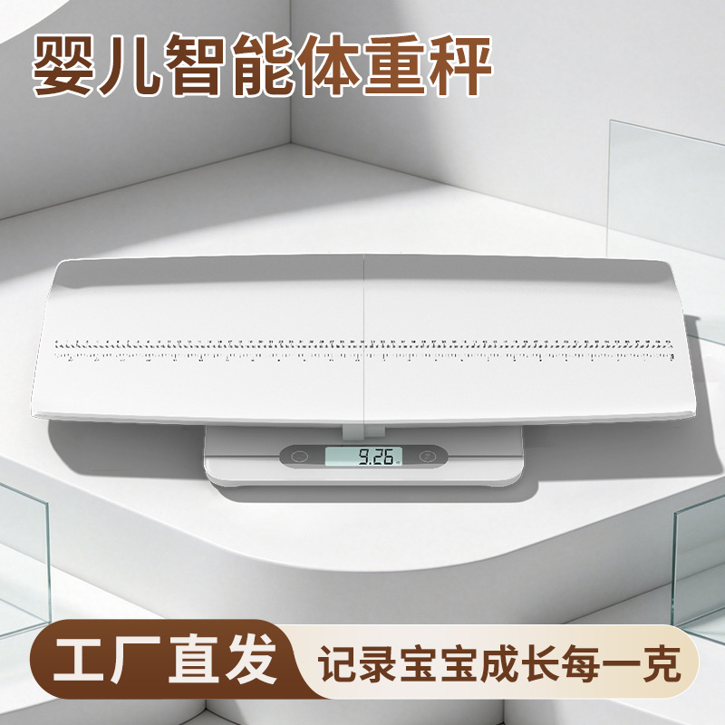 Newborn baby scale, maternal body weighing device, household wholesale, dual-use electronic weight scale for mother and baby