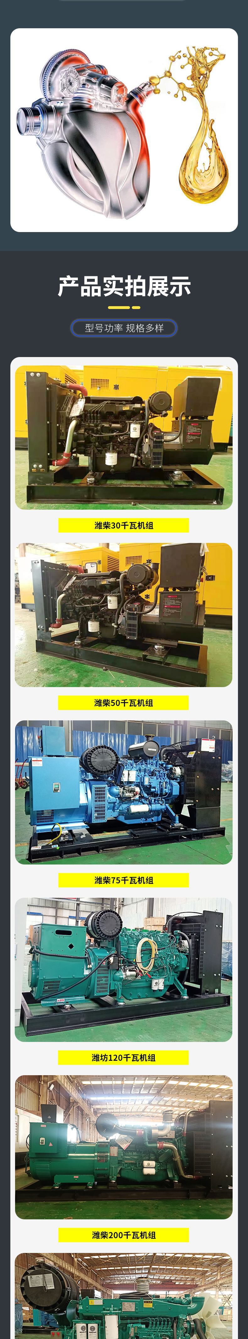 5-套版(潍柴50千瓦机组)_05.jpg
