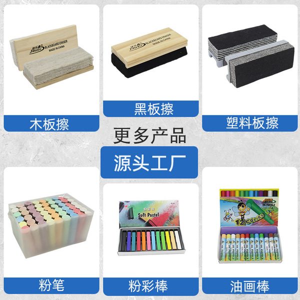 children's chalk dust-free