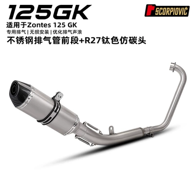 Split Front Section and Hexagonal – Motorcycle exhaust pipe - shins-125gk-front-section-r27-titanium-color-imitation-carbon-head