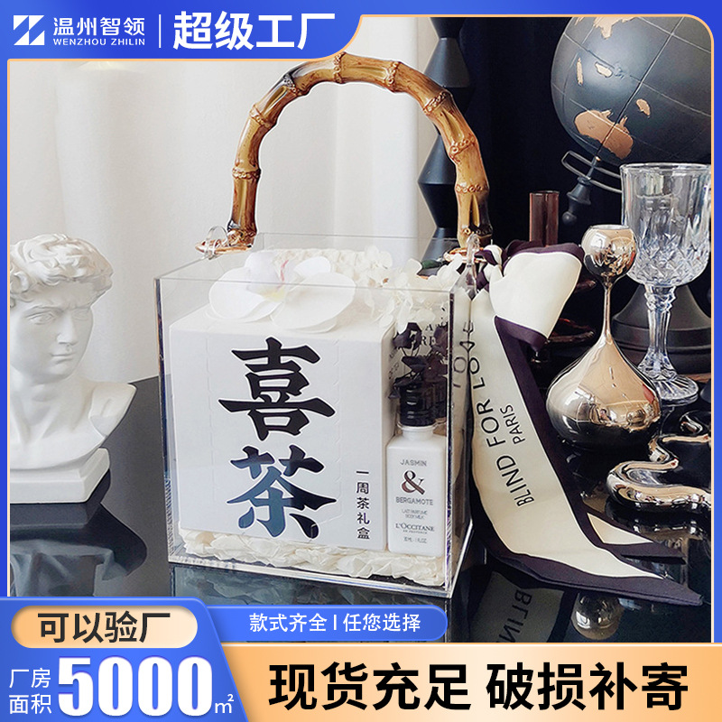 批发网红透明亚克力盒子伴手礼盒婚庆活动中秋盒竹节新年手提方盒