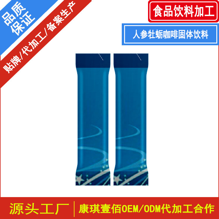 人参牡蛎咖啡固体饮料代加工 菌菇黑咖啡固体饮料加工定制生产商