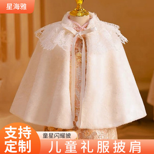 Foreign-style princess skirt accessories baby one-year-old dress women's matching small coat white shawl Cape fur shawl wholesale
