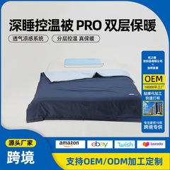 酒店同款深睡棉被控温PRO可机洗被子被芯空调被秋冬双层保暖朵亚