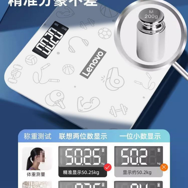 Lenovo, smart precise physiological electronic scales for home use
