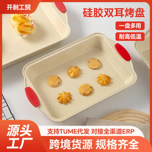 Rectangular Cake Roll Baking Pan Mold High Temperature Non-Stick Household Baking Pan with Ears Silicone Shallow and Deep Baking Pan Set