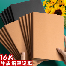 简约牛皮笔记本16K车线本横线记事本牛皮纸空白手账本子大学生用