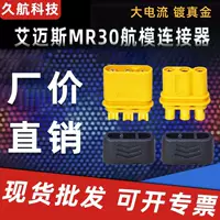 Amass серия AMS MR MR30 аккумуляторный мотор электрорегуляция авиационный разъем интегрированный высокотоковый