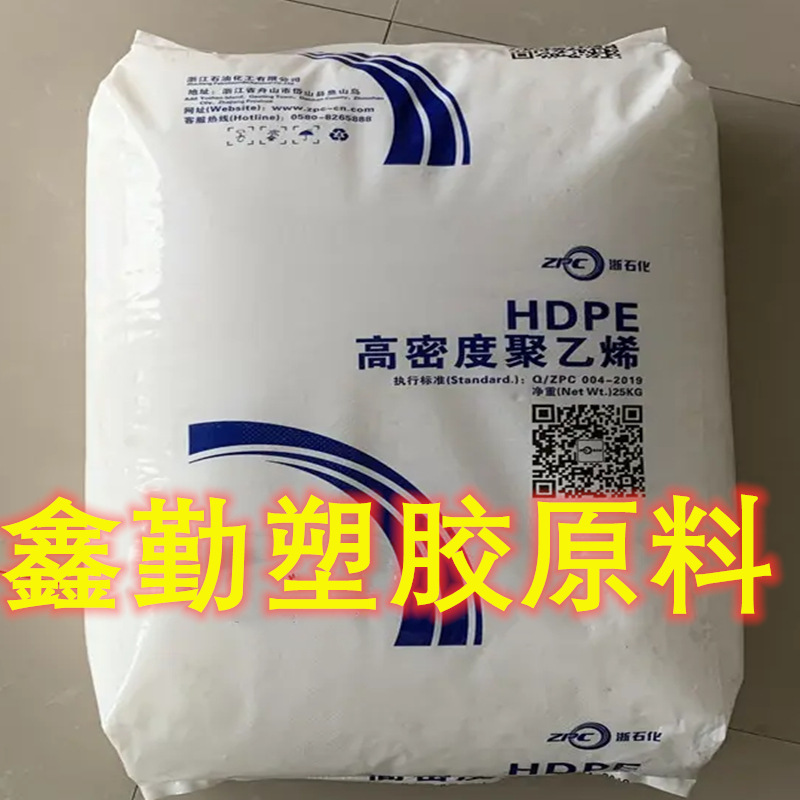 LDPE 浙石化 2426H-T  高韧性  耐化学性 挤出 吹膜等