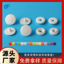 婴儿童装T3塑料四合扣文件夹按扣服装尼龙树脂纽扣塑胶精致钮扣