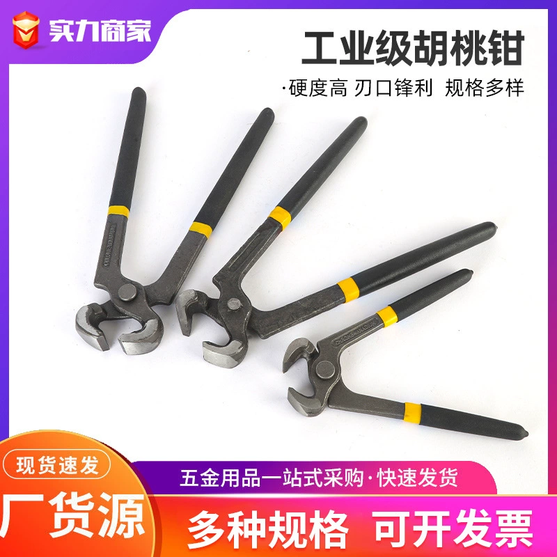 Поставка производителя, многофункциональные деревообрабатывающие плоскогубцы для ногтей, инструмент для ремонта обуви, плоскогубцы, ручные плоскогубцы 8inch из ореха