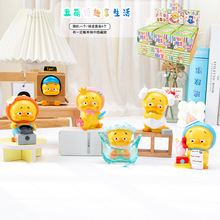 丑萌鸭趣享生活盲盒创意家居小公仔树脂工艺品盲盒桌面摆件装饰品