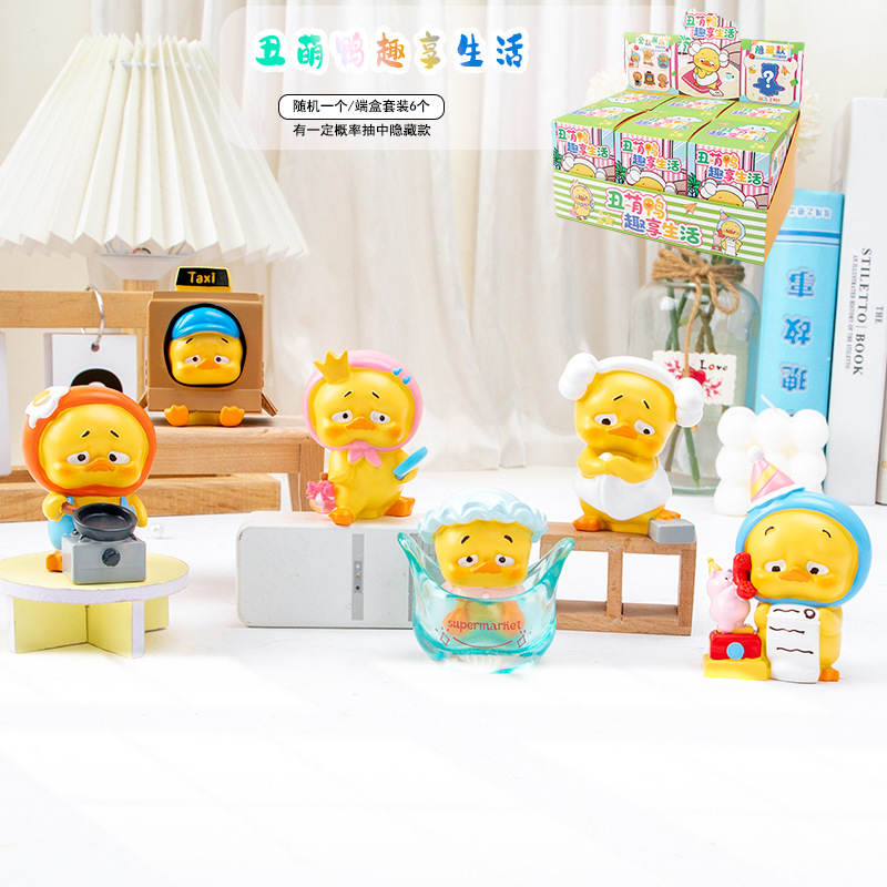 丑萌鸭趣享生活盲盒创意家居小公仔树脂工艺品盲盒桌面摆件装饰品
