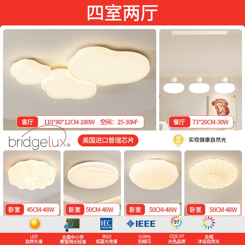 Luz de techo de nubes en 2025, nueva y moderna atmósfera simple y crema de viento lámpara de sala de estar Zhongshan paquete de lámparas para el hogar