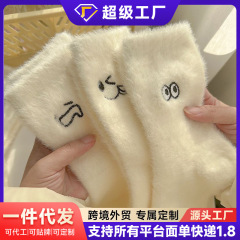 水貂绒白色袜子女冬季毛茸茸保暖中筒袜加绒日系搞怪表情睡眠保护