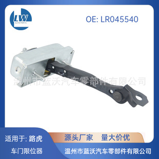 Suitable for Administrative 13-Sports 14 Land Rover Lr045540 Lr036581