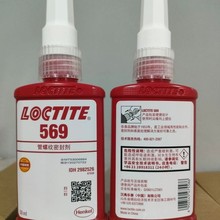 乐泰569管螺纹耐高温耐高压金属管道密封剂50ML工业级密封胶水