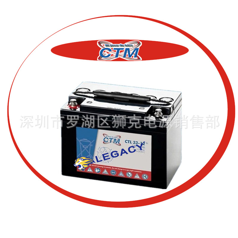 德国CTM蓄电池CT33-12、12V33AHUPS备用电源，应急照明、浮充使用